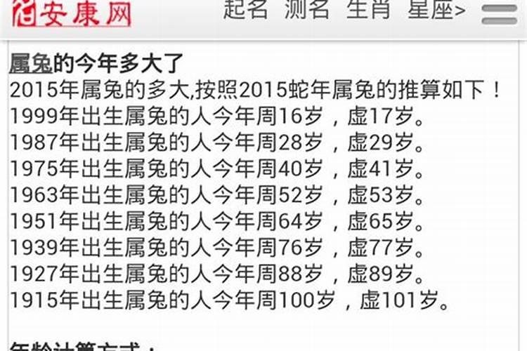 90属马的一生婚姻状况,1990属马的人32岁结婚