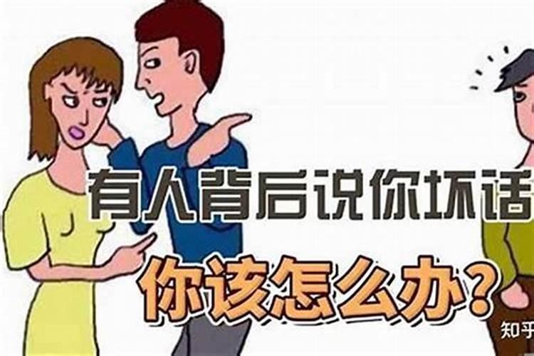 办公室小人风水如何化解