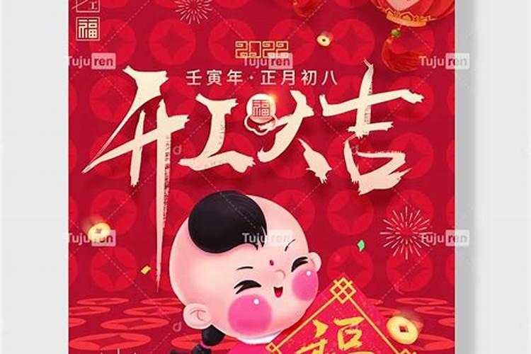 2024壬寅年正月属鼠人搬家黄道吉日吉时 共有7天乔迁好日子