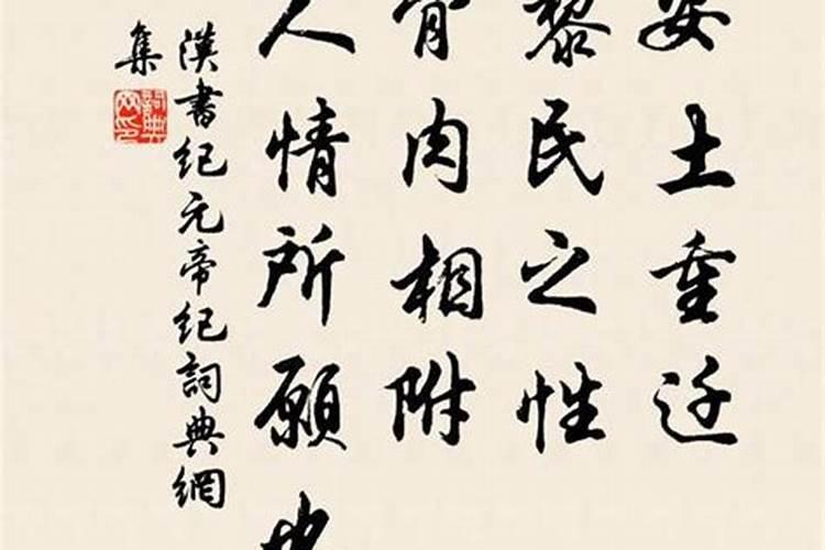 生辰八字里骨肉刑伤什么意思