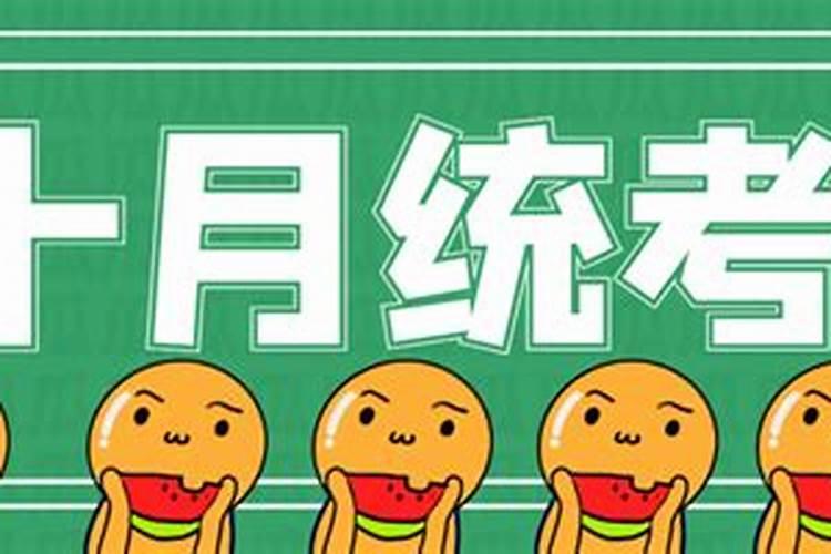 中秋节是几月几日百科/常识