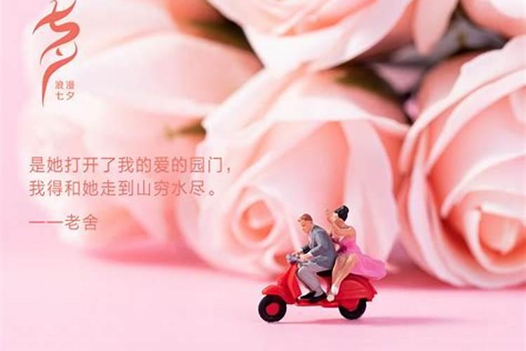 2024七夕情人节还有多少天 具体是几月几号