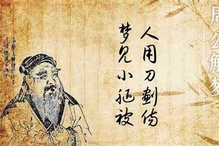 梦见自己用刀子不小心划破手指了,流血了,,,请周公解梦,,什么意思