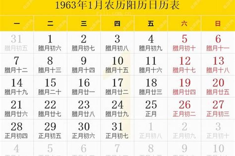 1963年农历9月12卯时,请高人给批一下八字