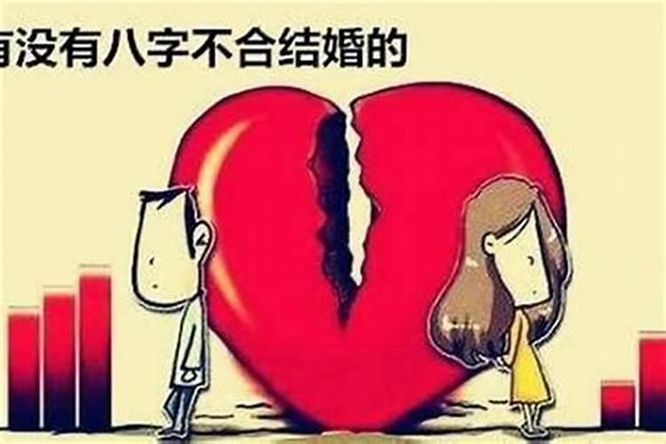 儿子婚姻不顺如何化解,婚姻不顺该如何化解