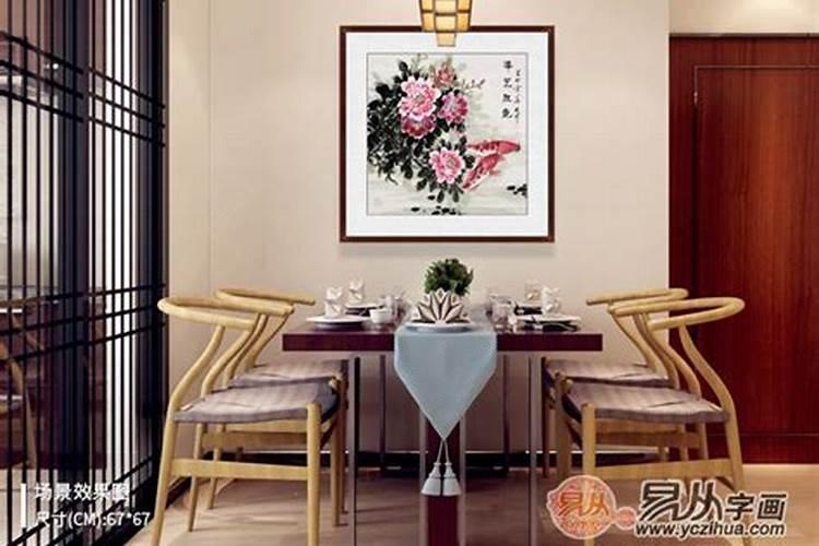 餐厅上挂什么画最旺风水
