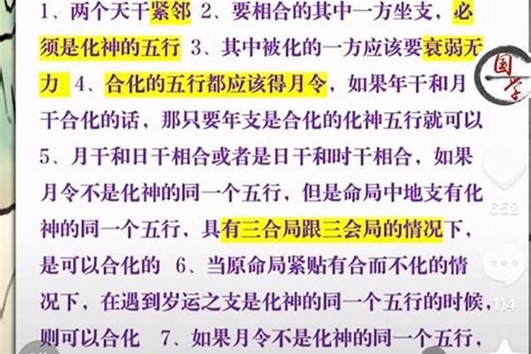生辰八字算命怎么算？