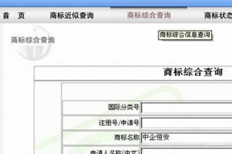 怎么查询公司名字是否注册,确定公司名字是否可用