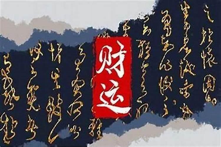 乙木的财库是辰,八字中辰戌丑未的特殊作用