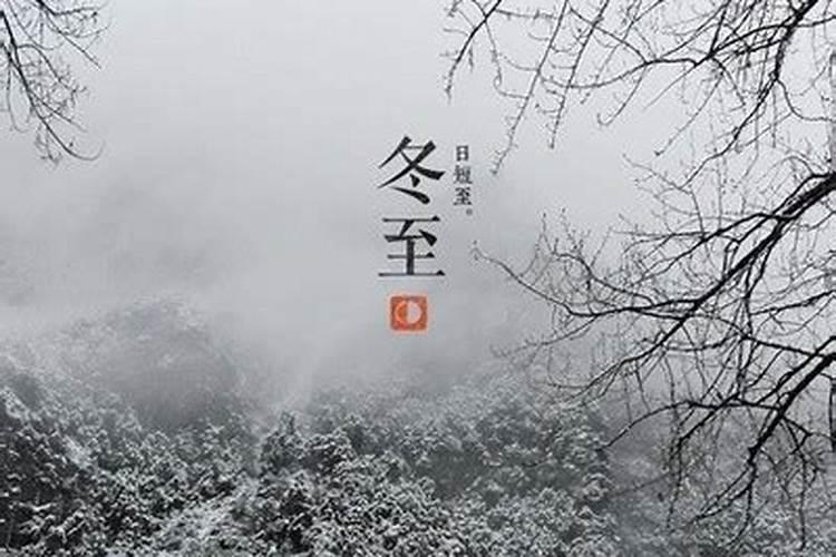以冬至为题目写一个结尾