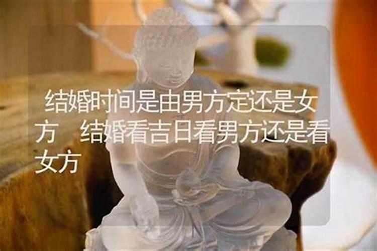 男生本命年能结婚吗男生本命年结婚好不好