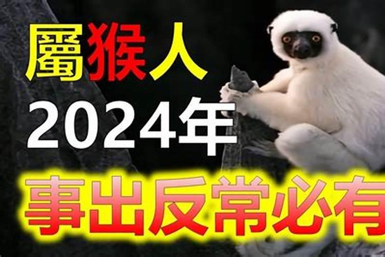 1956年属猴2025年运势及运程