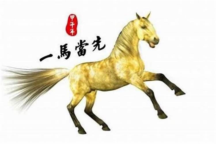 属马人改运十大方法