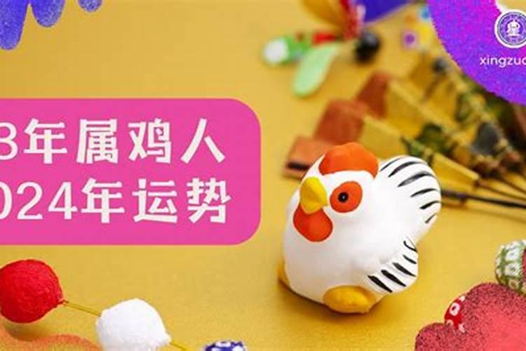 生肖鸡1993年2025年运势如何 生肖鸡1993年2025年全年运势