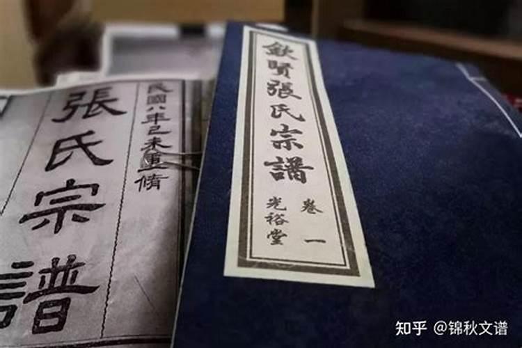 符姓的字辈？