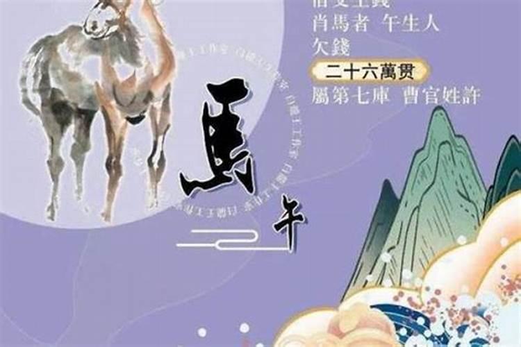 属马2025年每月运势