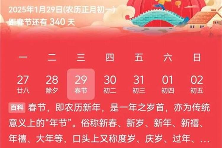 2025年小年夜是几号