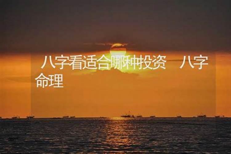 八字测适不适合做生意,八字看适合做什么生意