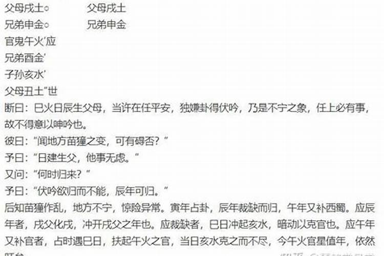 反吟伏吟是什么意思