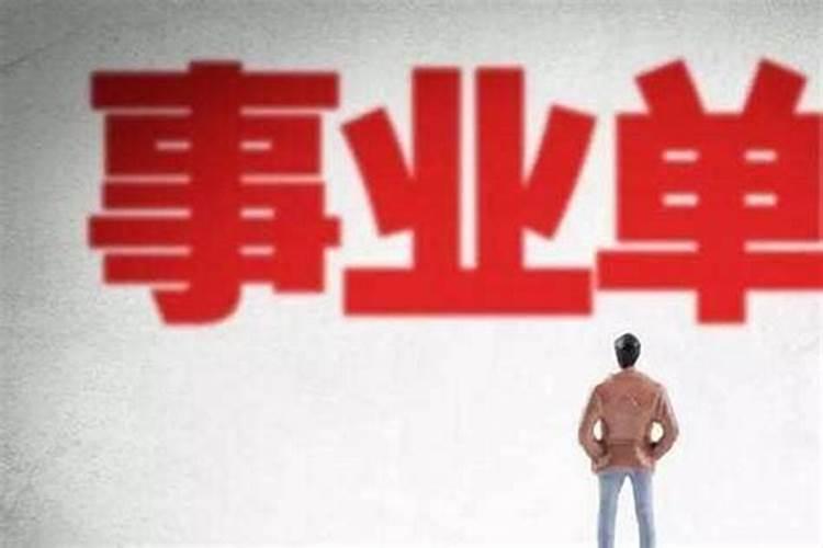 工作不顺风水化解法 如何做才能促进事业发展？