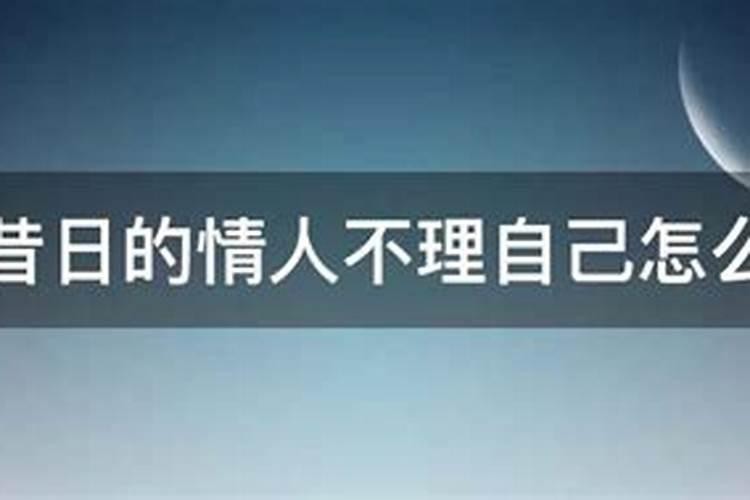 做梦梦见情人代表着什么意思 做梦梦见情人代表的意思