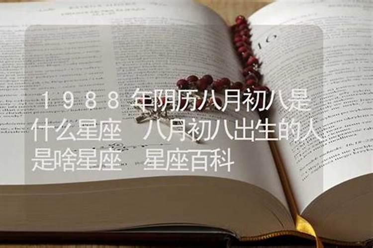 ...我生于阳历1980年9月16日,阴历8月初8.八字好像是庚戌乙酉壬辰子末...