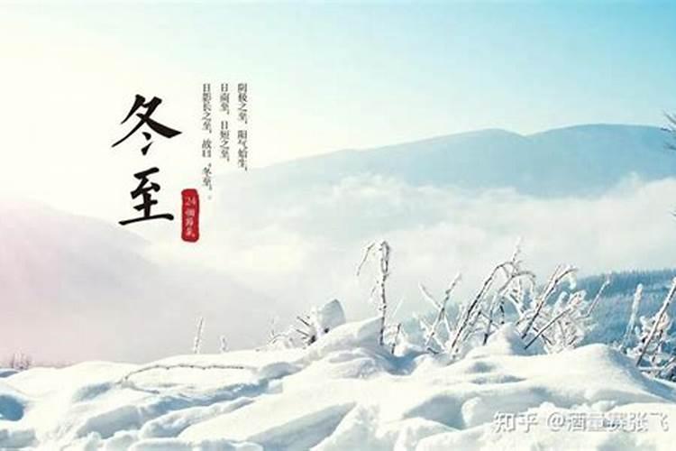 冬至日有哪些习俗