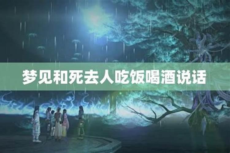 梦见和前夫和好了是什么意思