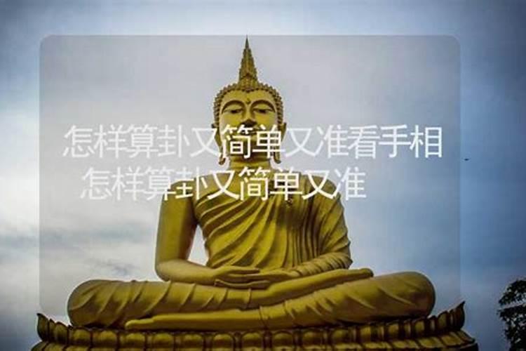 易经是怎么卜卦的,占卜最准的方法