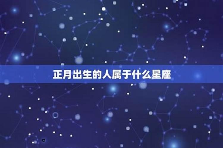 我是1994年正月初二的生日。不知道是不是水瓶座。