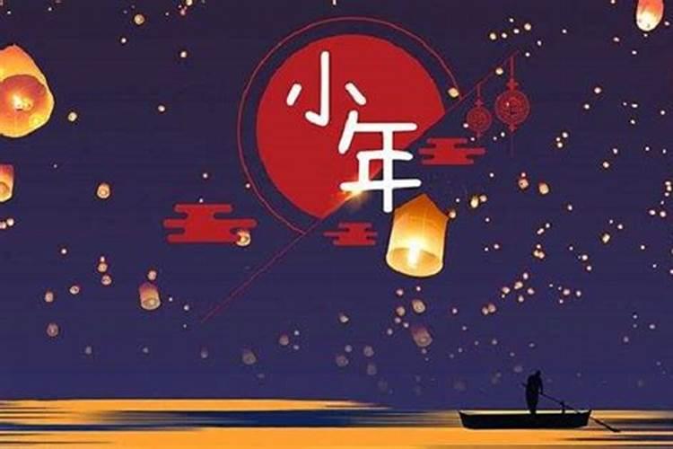 小年出生属相怎么算 北方小年出生的人好不好？