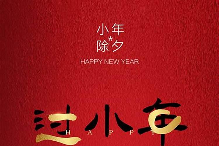 2019小年是几月几号？小年出生命理如何？