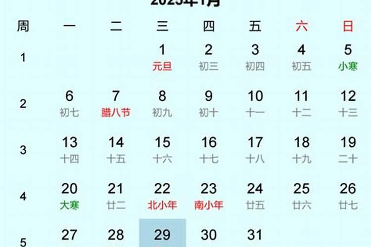 2025年春节是什么时候几月几号