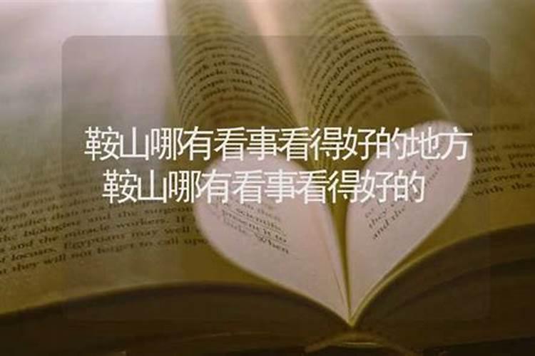 甲子年 甲子月 甲子日 甲子时 出生的人好不好