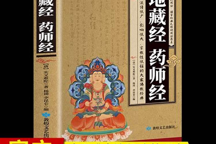 母亲为堕胎婴灵超度,供奉地藏菩萨,母亲名字刻在菩萨底座下面,会损福报...