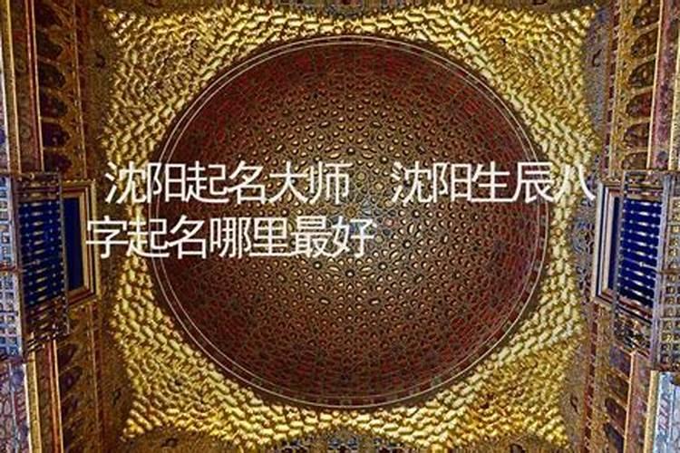附近算卦蕞准的地方是哪里