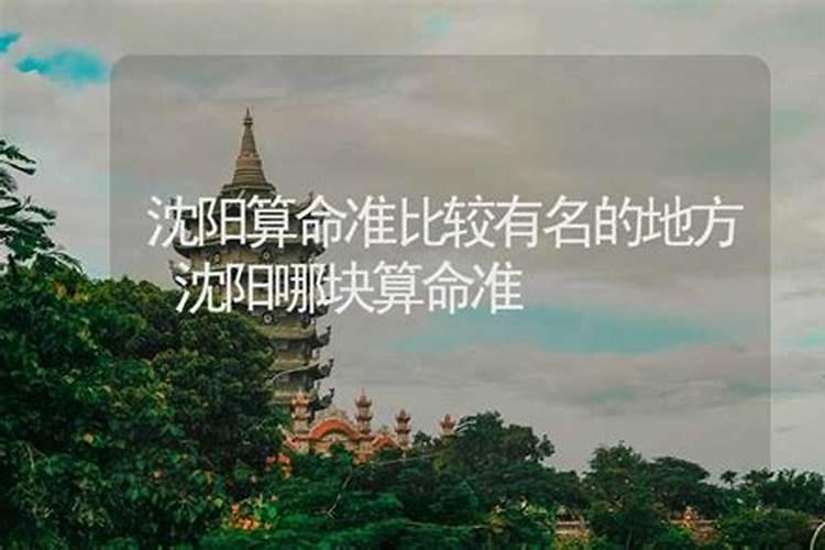 附近算卦蕞准的地方是哪里
