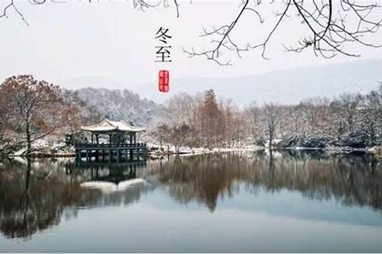 2025年的冬至是几月几号