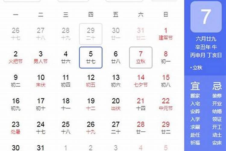 正月初二不适合结婚吗 正月初二可以结婚吗？