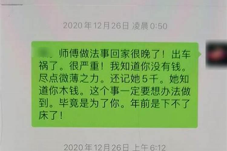 北京女子花147万做法事挽回感情,这位大师是怎么取得女子信任的？百度...