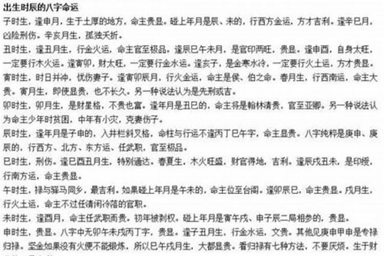 2023年5月2日做法事行吗 2023年5月2日做法事吉日一览表