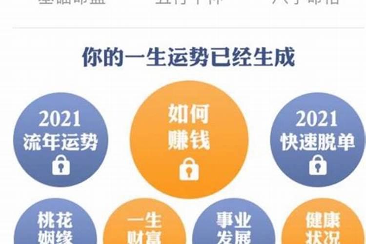 2025年为什么龙刑太岁