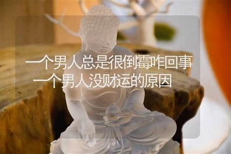 一个人即将发财的征兆即将发财的征兆