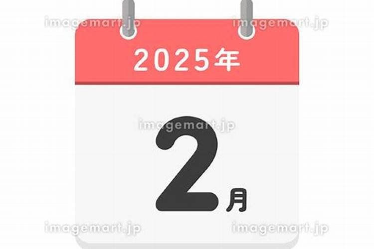 80年属猴女在2025年每月运势