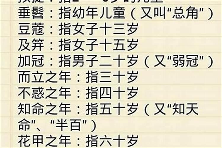 甲子,丙子,戊子,庚子,壬子,分别都是什么时间？