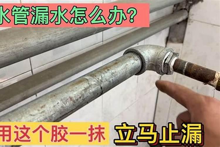梦见别人家漏水的预兆