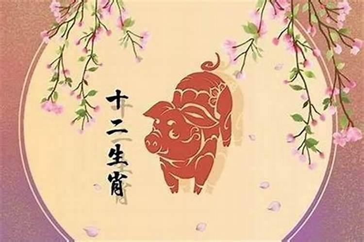 95年属猪的男生要晚婚,为什么说不能嫁属猪男？