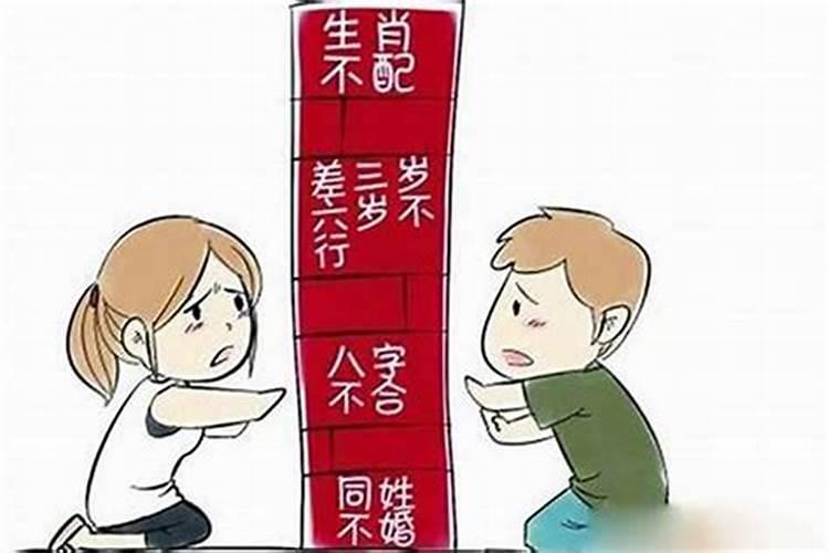 八字不合的人在一起会怎么样 指的是什么？