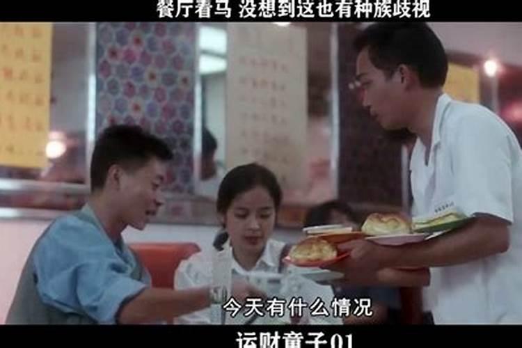 童子命怎么化解
