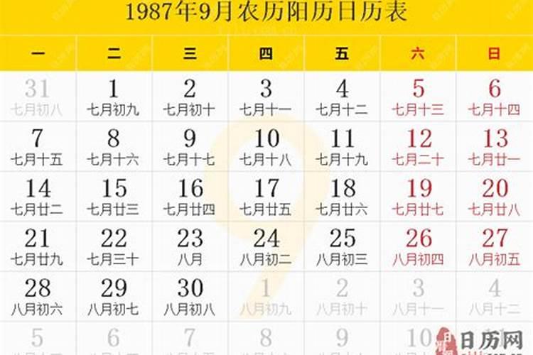 己亥时是几点
